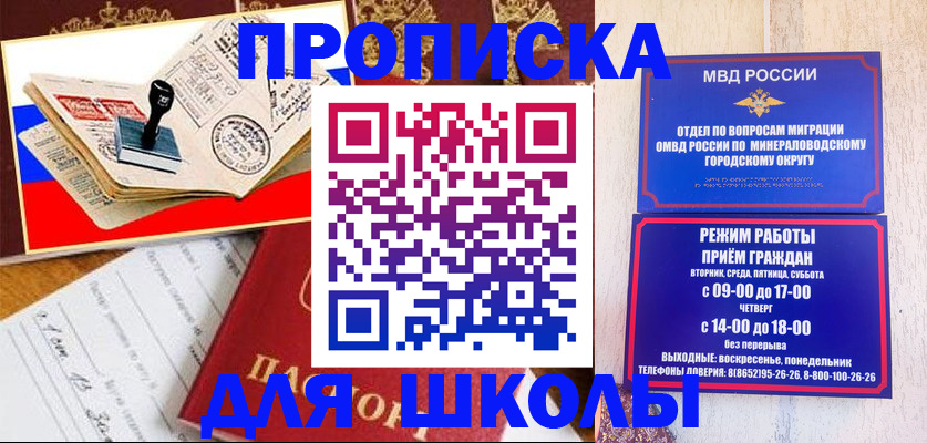 временная регистрация гарантия в Алдане