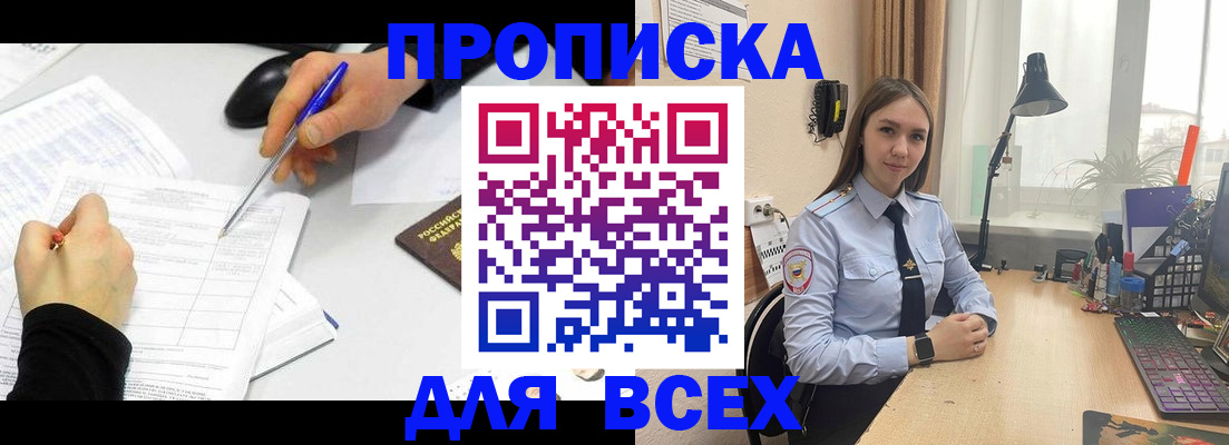 регистрация для дет. сада в Алдане