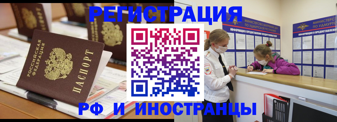 временная регистрация законно в Алдане