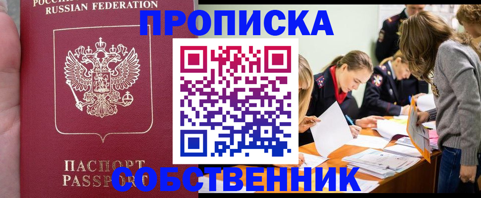 прописка иностранных граждан в Алдане